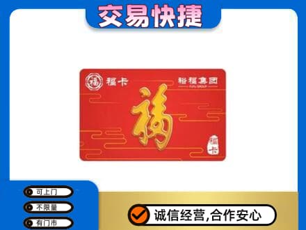 唐山回收富裕集团卡