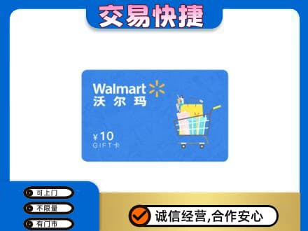 唐山回收沃尔玛卡