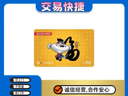 唐山回收京东E卡
