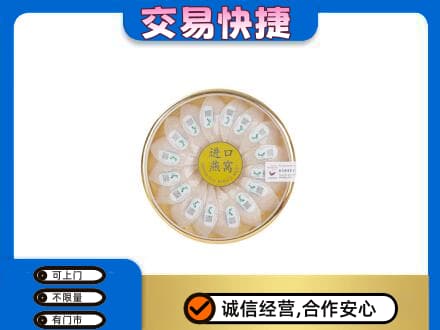 唐山回收进口燕窝