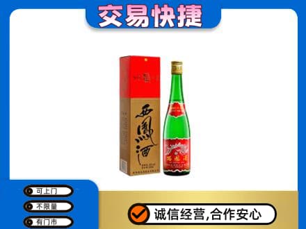 唐山回收西凤酒