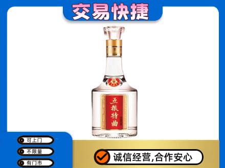 唐山回收五粮特曲