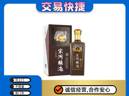 唐山回收宋河粮液