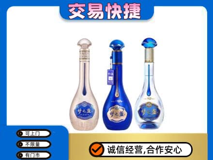 唐山回收梦之蓝
