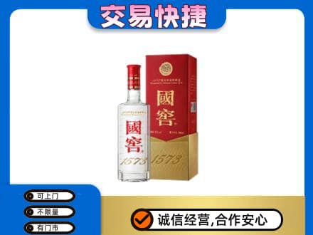 唐山回收国窖1573