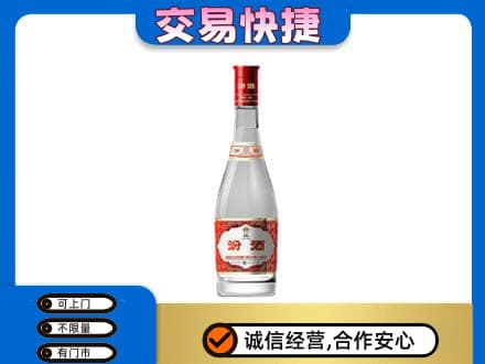 唐山回收汾酒红盖